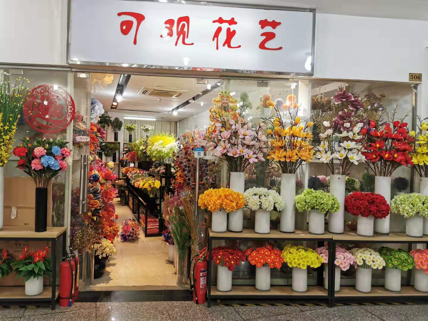 可觀(guān)花藝行